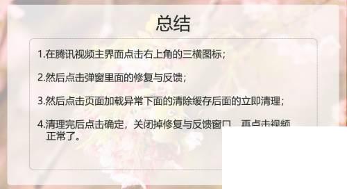 手机下载腾讯视频_腾讯视频点击视频没反应怎么办