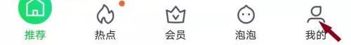 爱奇艺APP如何关闭程序化广告