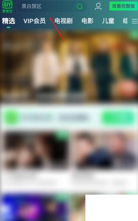 两个手机爱奇艺怎么扫码登录