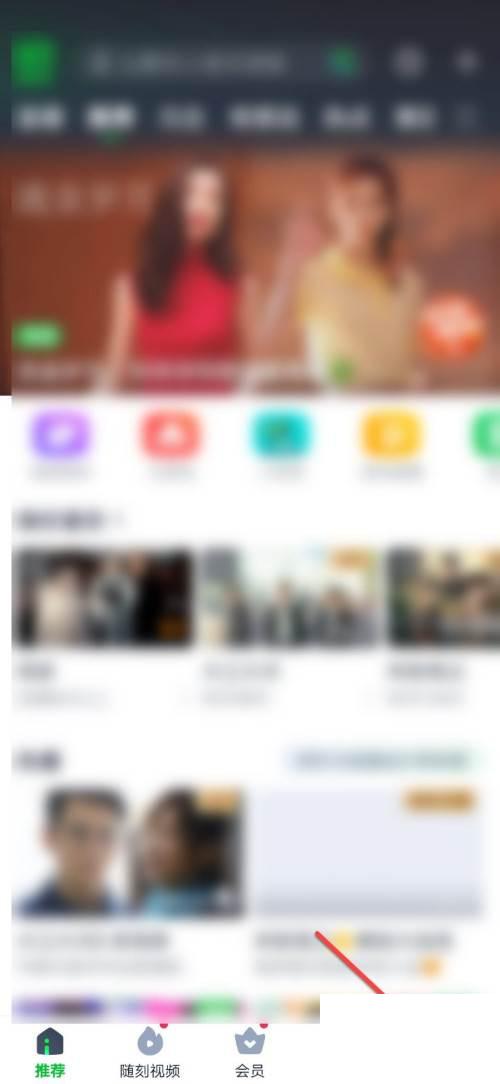 如何查看爱奇艺登录记录