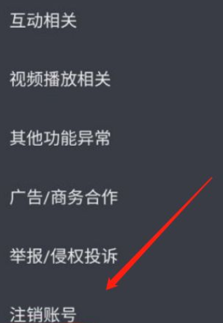 抖音极速版怎么注销账号 抖音极速版注销账号抖音账号还在吗