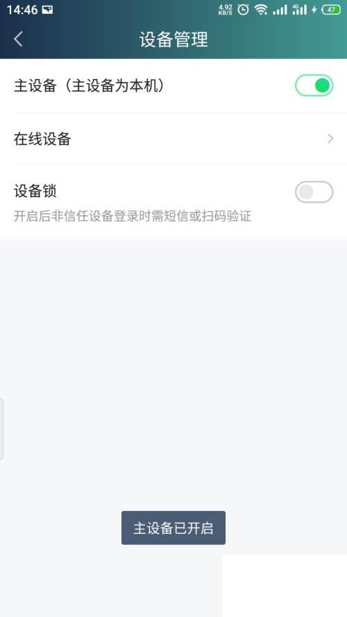 下载爱奇艺极速版app下载_爱奇艺怎么开启主设备