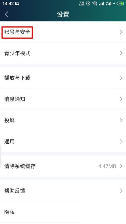 下载爱奇艺极速版app下载_爱奇艺怎么开启主设备