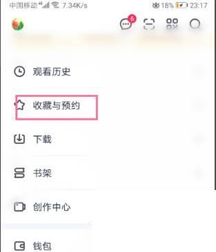 爱奇艺APP怎么收藏视频