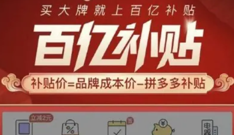 618拼多多百亿补贴苹果手机降价多少？618拼多多百亿补贴的苹果手机可靠吗？