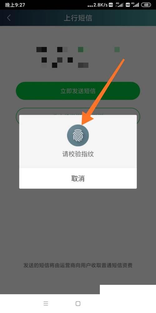 爱奇艺如何指纹登录