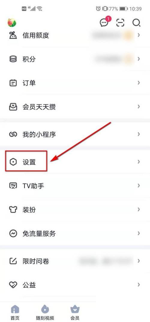 怎么查看爱奇艺APP版本号