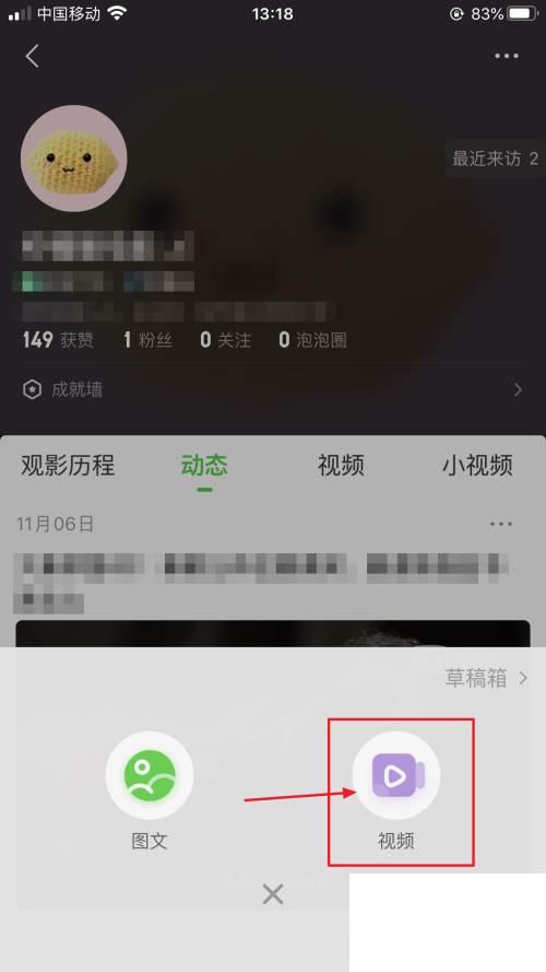 爱奇艺怎么发布视频动态