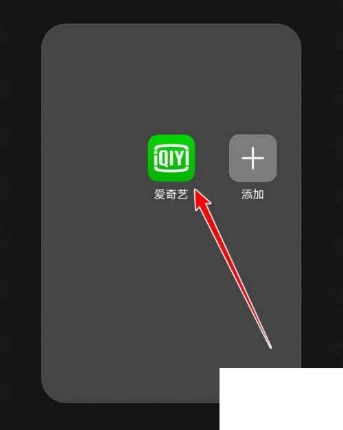 爱奇艺APP用户昵称怎么设置