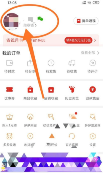 拼多多助力神器网站在线刷靠谱吗 拼多多助力神器怎么微信授权