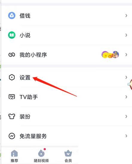 爱奇艺如何查看登录记录