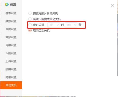 腾讯视频下载视频_腾讯视频如何设置定时关机