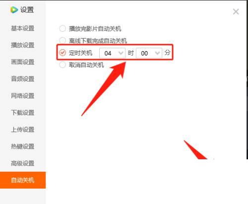 腾讯视频下载视频_腾讯视频如何设置定时关机