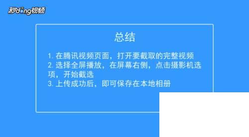 腾讯视频下载的视频怎么存到本地_怎么在腾讯视频上裁剪一段视频