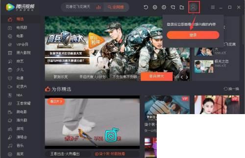 腾讯视频下载安装_腾讯视频 怎么上传视频