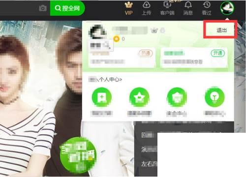 爱奇艺苹果破解版下载_如何注销爱奇艺登录账号
