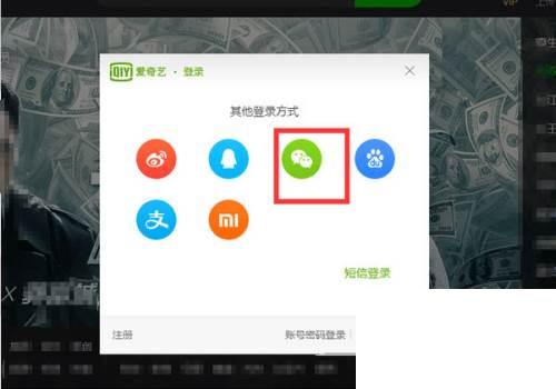 爱奇艺苹果破解版下载_如何注销爱奇艺登录账号