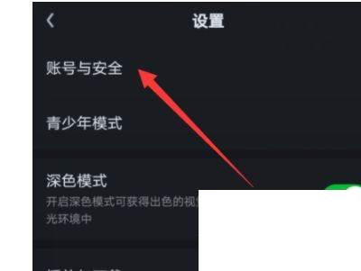 爱奇艺如何对账号进行申诉