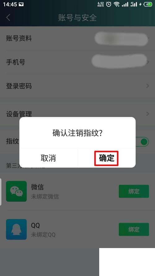 爱奇艺官方下载免费_爱奇艺怎么关闭指纹登录
