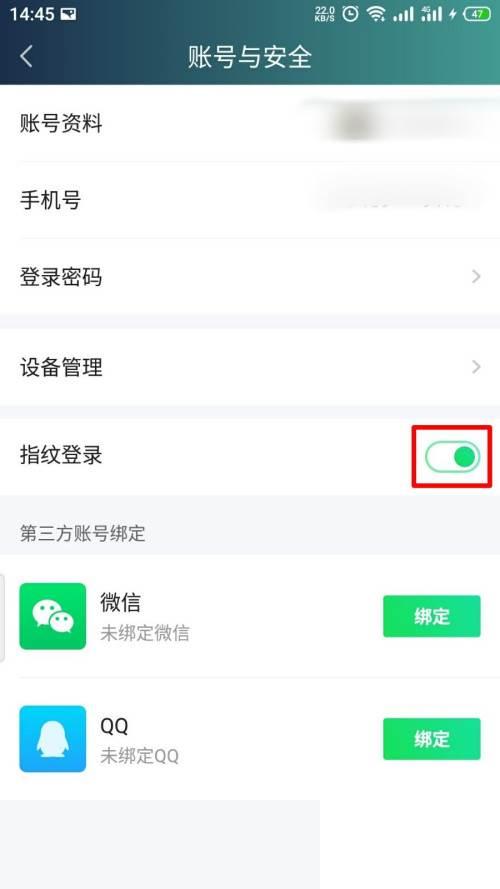 爱奇艺官方下载免费_爱奇艺怎么关闭指纹登录