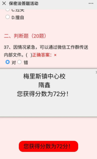 保密观怎么查成绩 保密观怎么下载荣誉证书