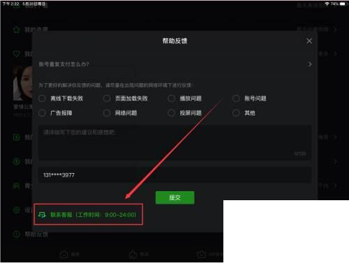 为什么在爱奇艺下载的视频看不了_爱奇艺会员怎么退