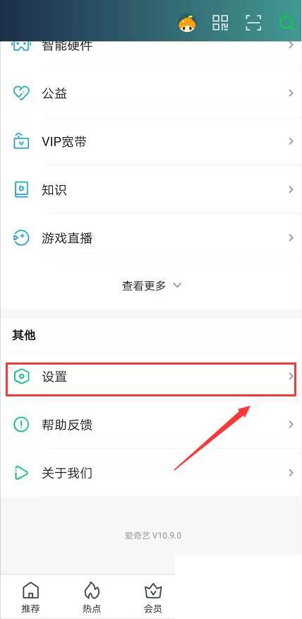 一爱奇艺app官方下载_爱奇艺怎么开启指纹登录