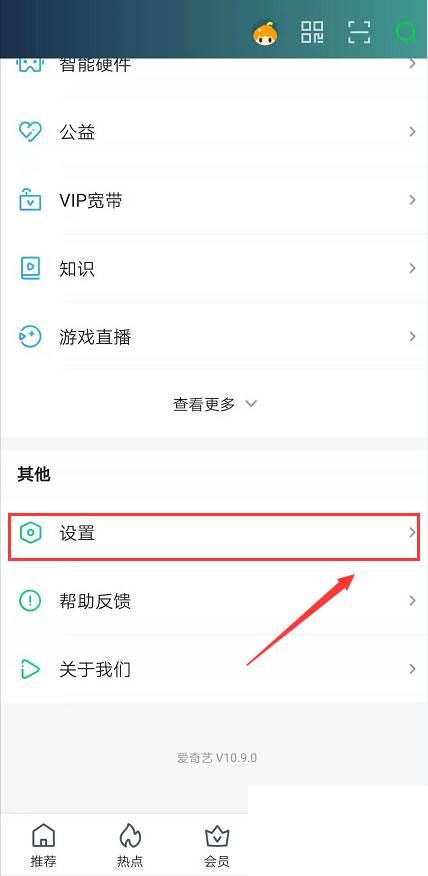 一爱奇艺app官方下载_爱奇艺怎么开启指纹登录