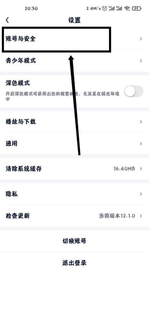 爱奇艺个人资料怎么设置所在地