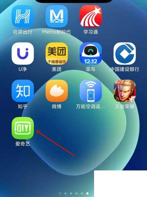 爱奇艺APP怎么开启色彩滤镜