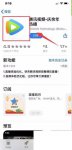 腾讯视频电脑版下载视频_腾讯视频怎么查看版本