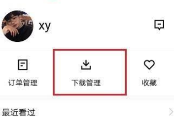 腾讯视频app下载_腾讯课堂下载的视频在哪