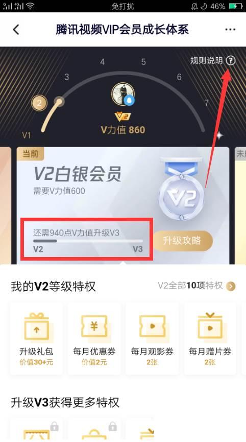 腾讯视频电脑版下载视频_腾讯视频vip怎么升级