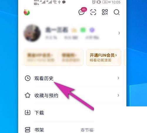 手机爱奇艺软件怎么删除历史记录