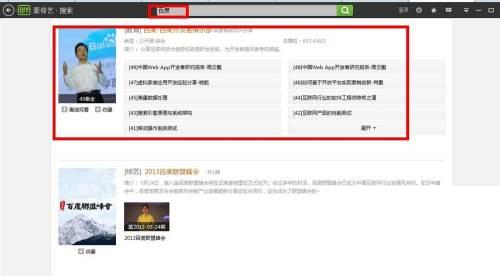 爱奇艺怎么设置