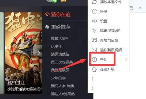 腾讯视频为什么下载添加失败_腾讯视频版本在哪看 腾讯视频版本怎么查看
