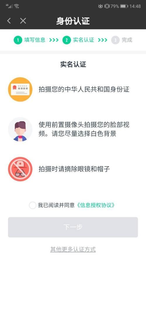 怎么申请爱奇艺号认证