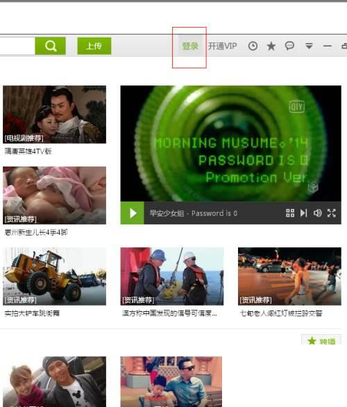 爱奇艺使用方法：[5]如何注册爱奇艺会员