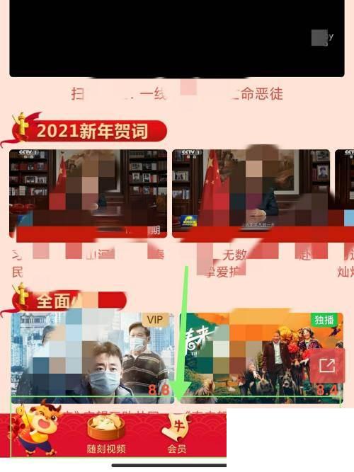 爱奇艺怎么更换皮肤