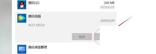 电视上怎么下载腾讯视频_怎么卸载腾讯视频