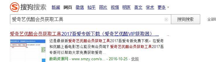 免费获取爱奇艺vip和优酷vip会员