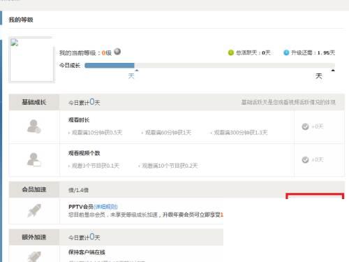 2017年PPTV卡密充值的一中方法