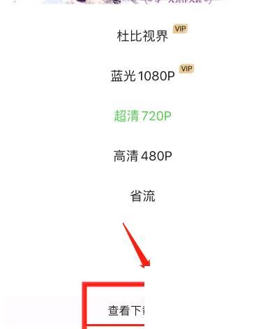 爱奇艺怎么下载电影