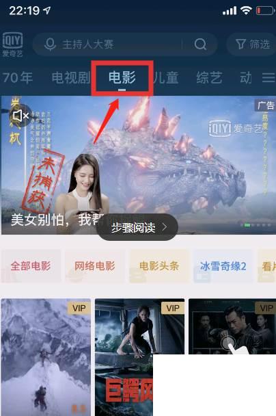 爱奇艺怎么下载电影