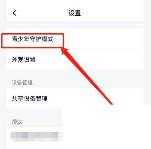 腾讯视频怎样开启青少年模式