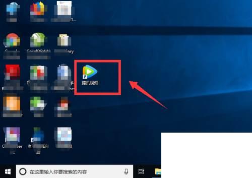 怎么把腾讯视频放到桌面上