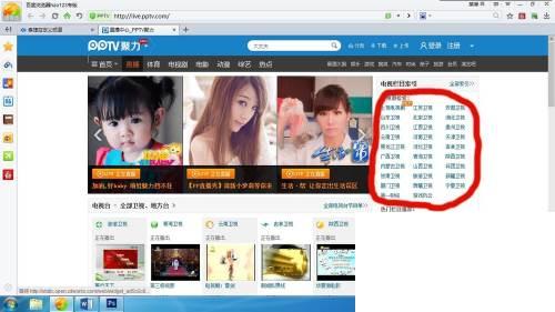 PPTV上的直播源抓取方法