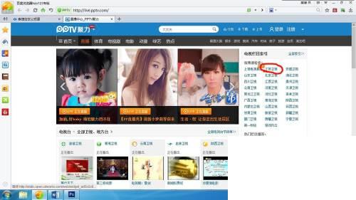 PPTV上的直播源抓取方法