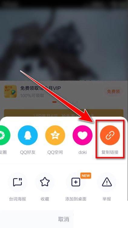 手机端腾讯视频如何复制视频链接