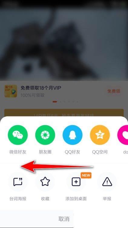 手机端腾讯视频如何复制视频链接